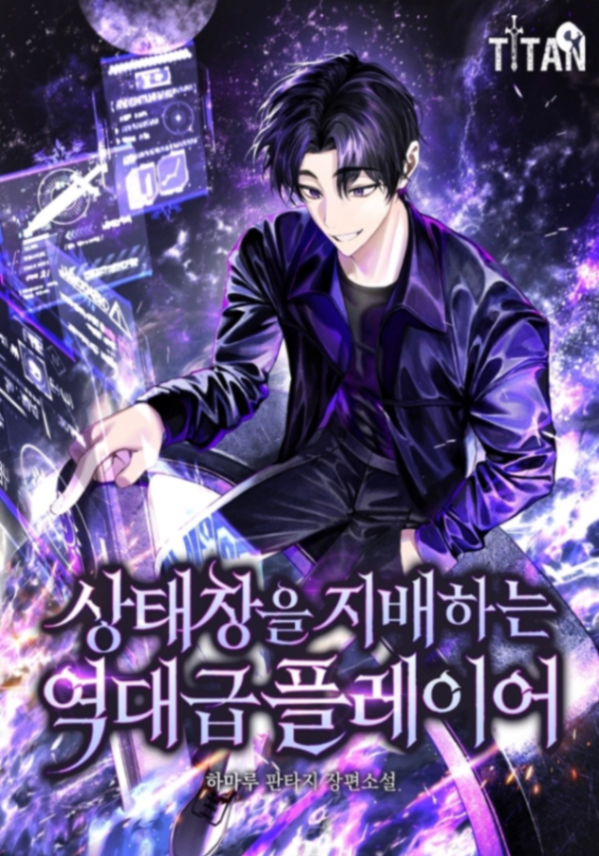 Novel cover image