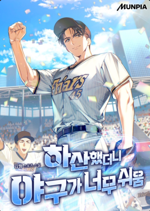 Novel cover image
