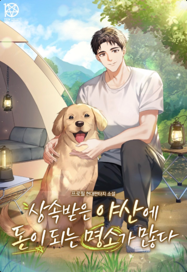 Novel cover image