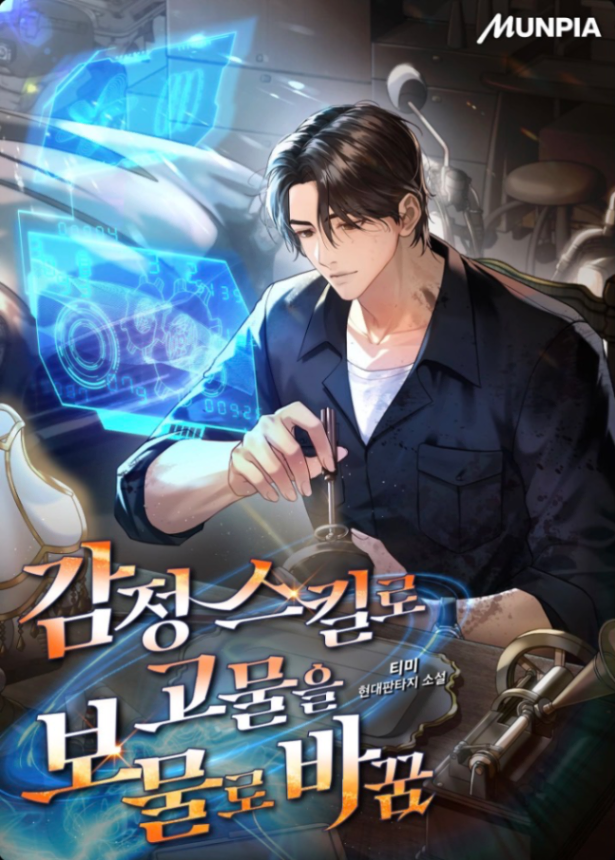 Novel cover image