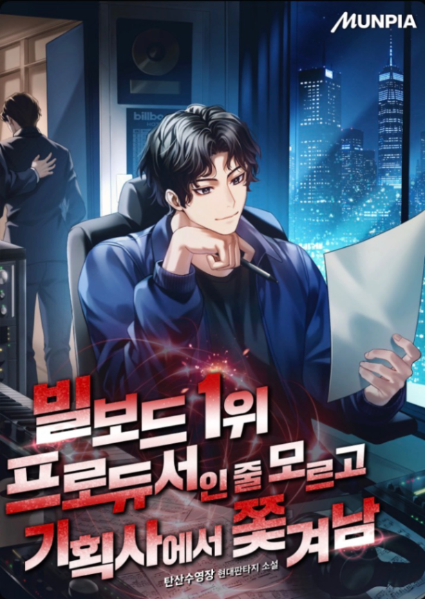 Novel cover image