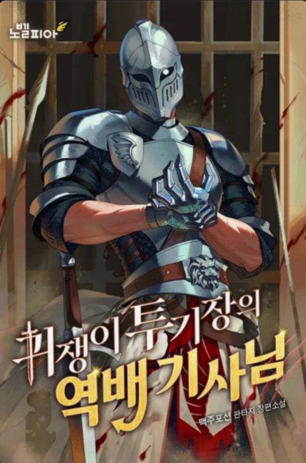 Novel cover image