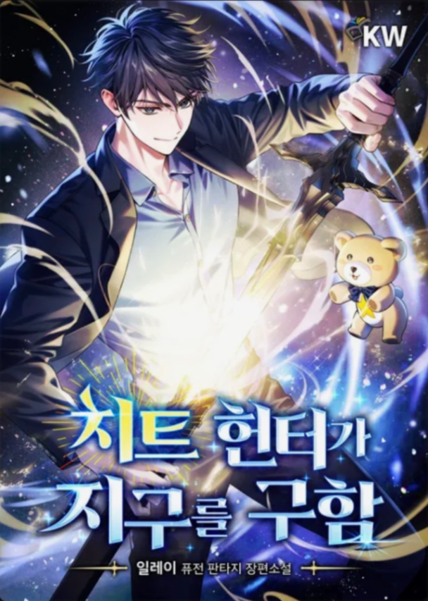 Novel cover image