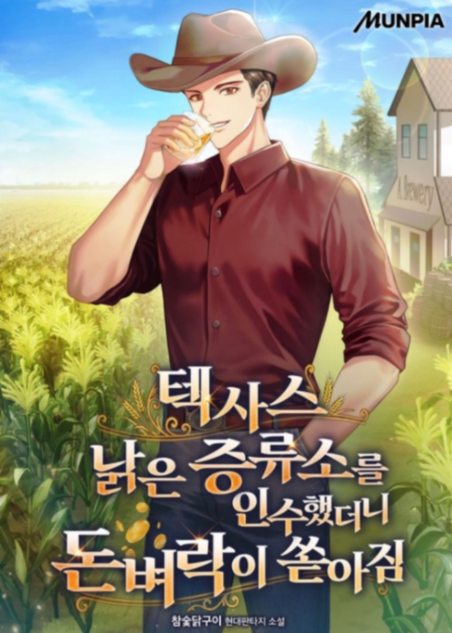 Novel cover image