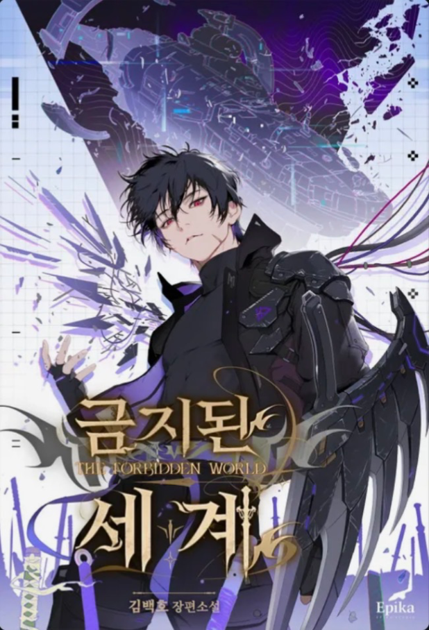 Novel cover image