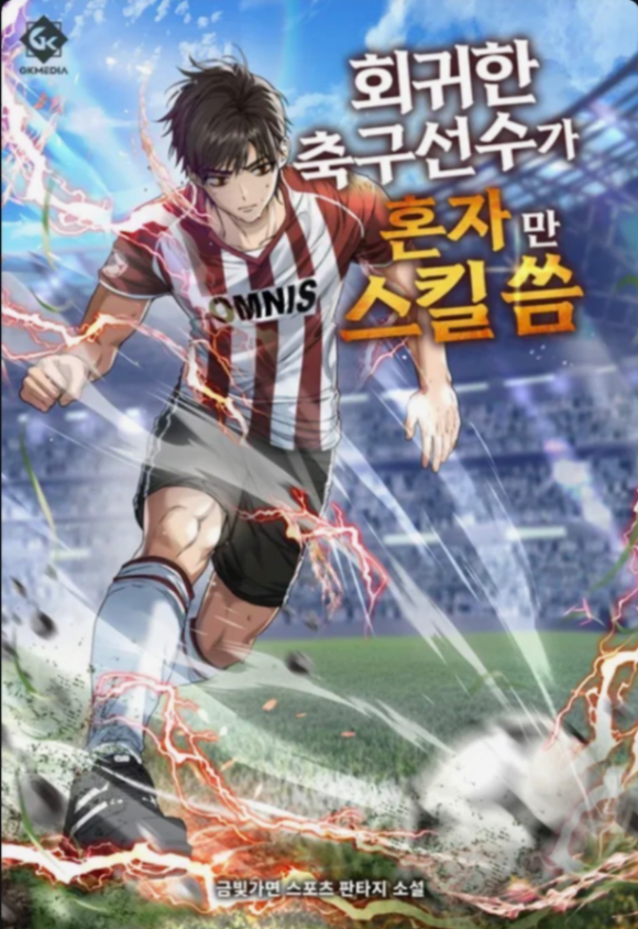 Novel cover image
