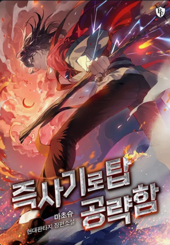 Novel cover image