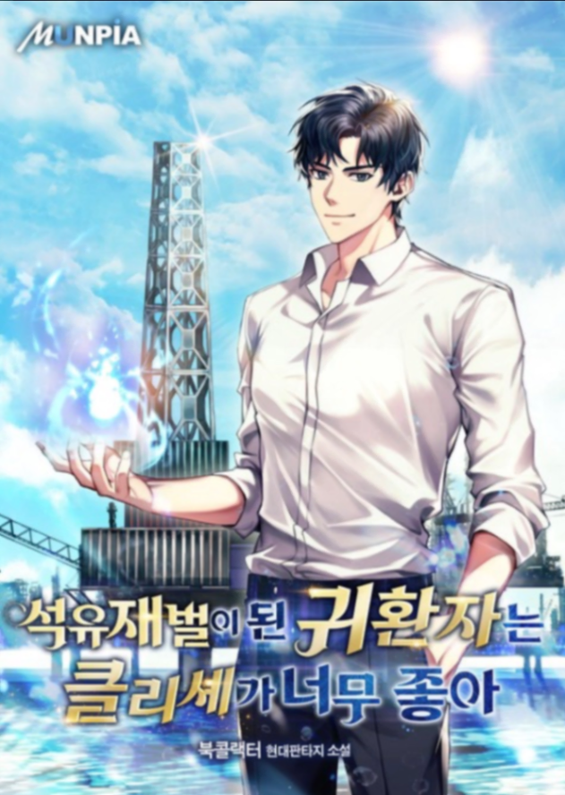 Novel cover image