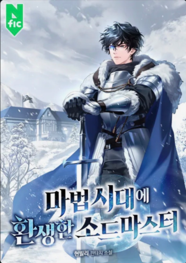 Novel cover image