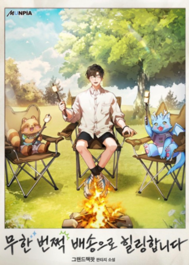 Novel cover image