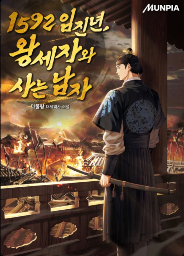 Novel cover image