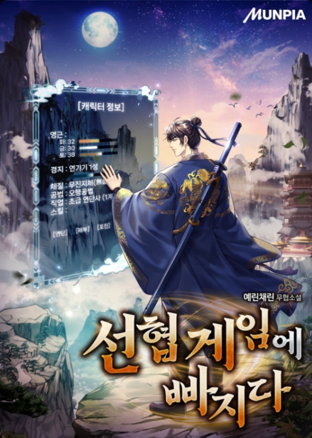 Novel cover image