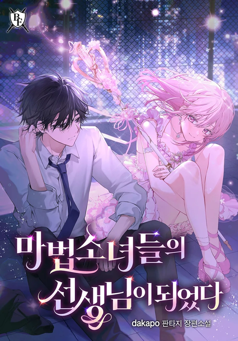 Novel cover image