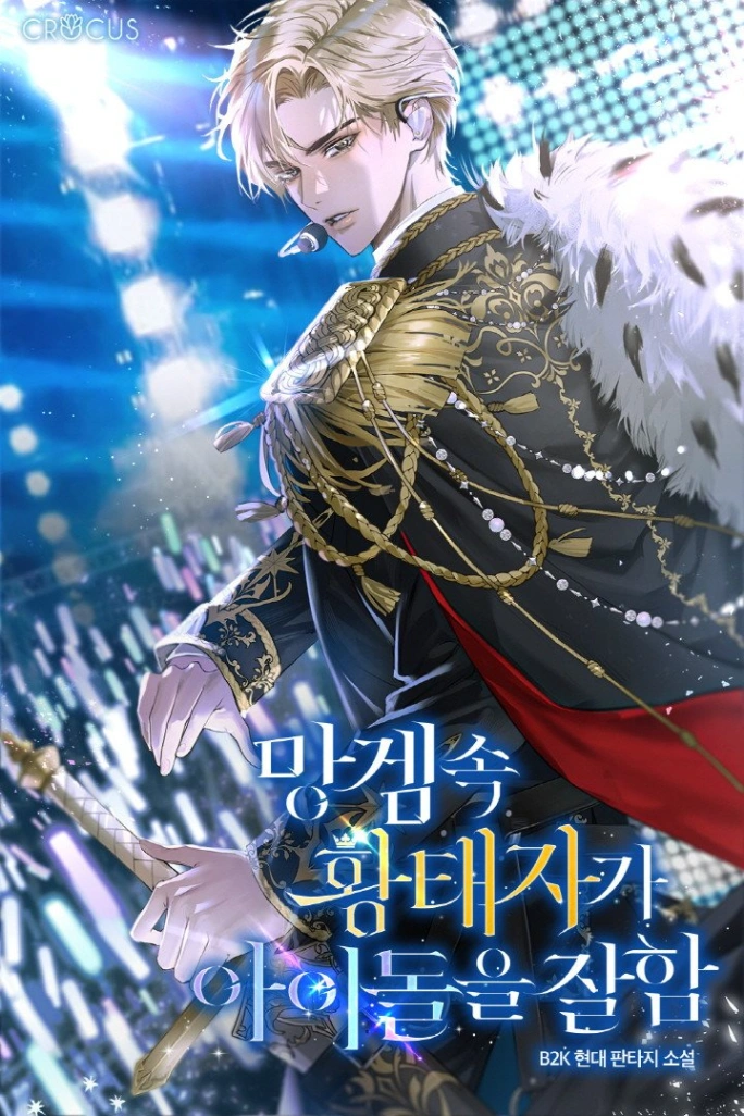 Novel cover image