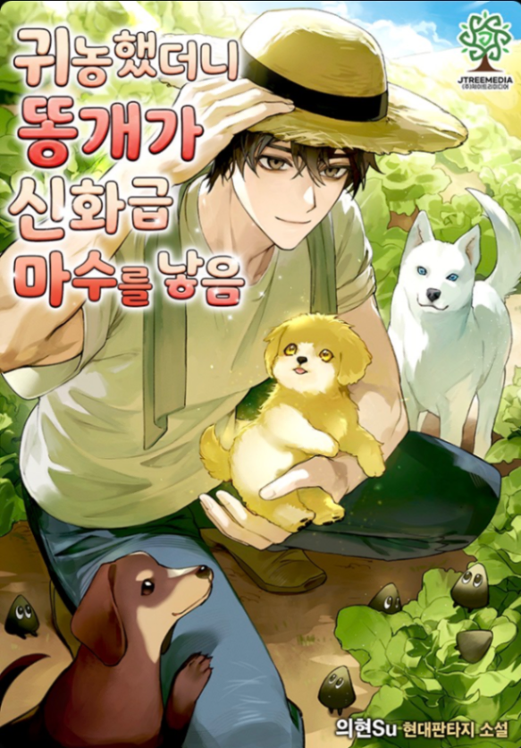 Novel cover image