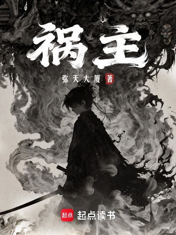 Novel cover image