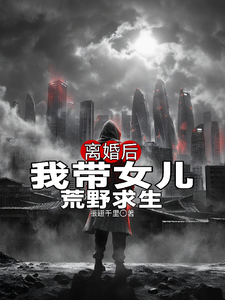 Novel cover image