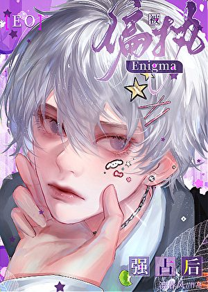 Novel cover image