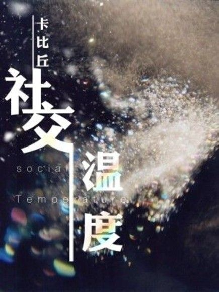Novel cover image
