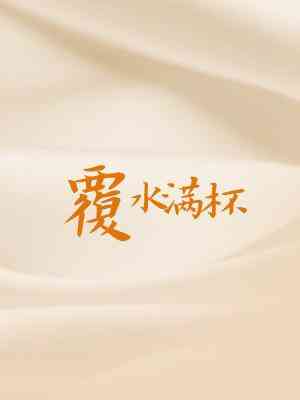 Novel cover image
