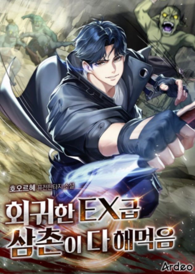 Novel cover image