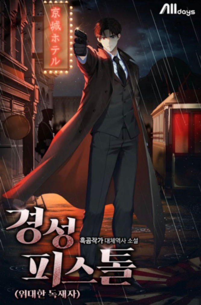 Novel cover image