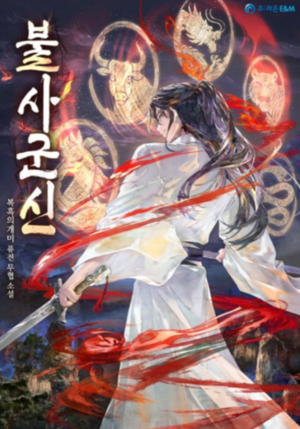 Novel cover image