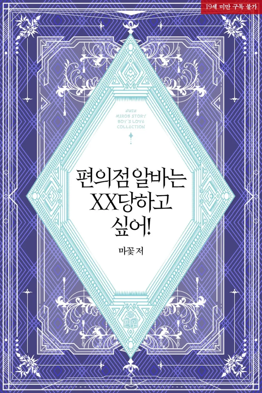 Novel cover image