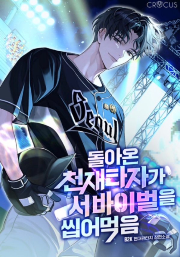 Novel cover image
