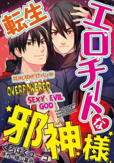 Novel cover image
