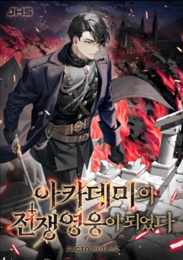 Novel cover image