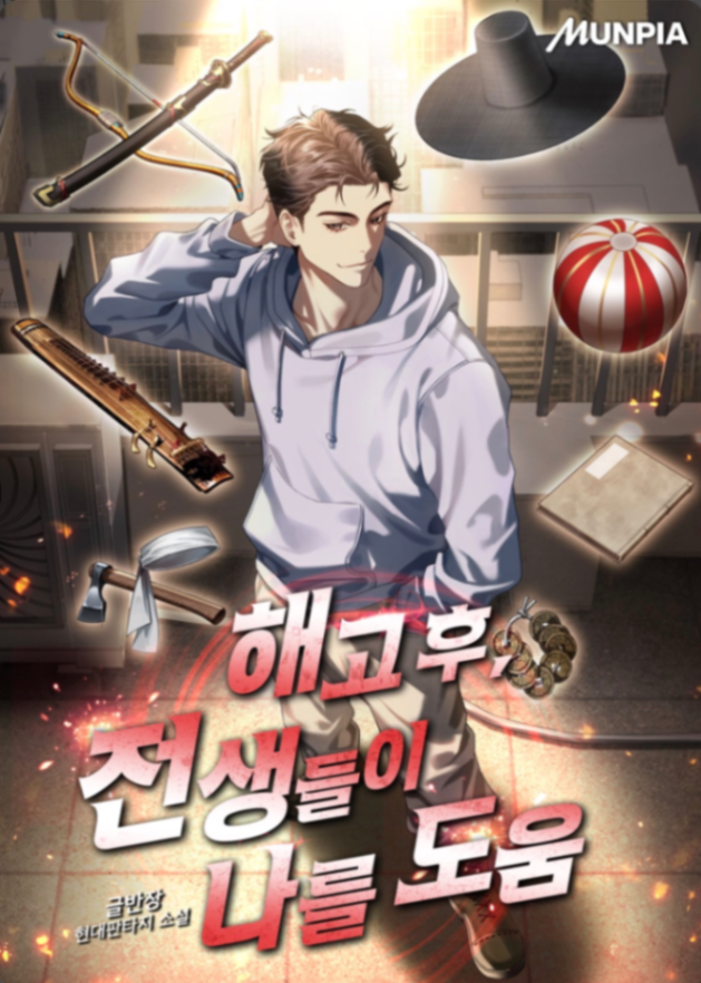 Novel cover image