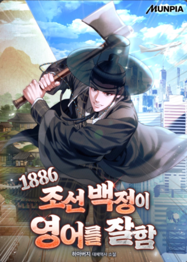 Novel cover image