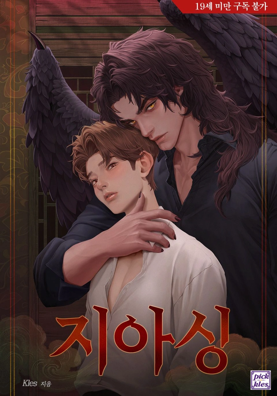 Novel cover image
