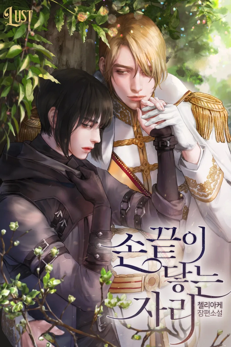 Novel cover image