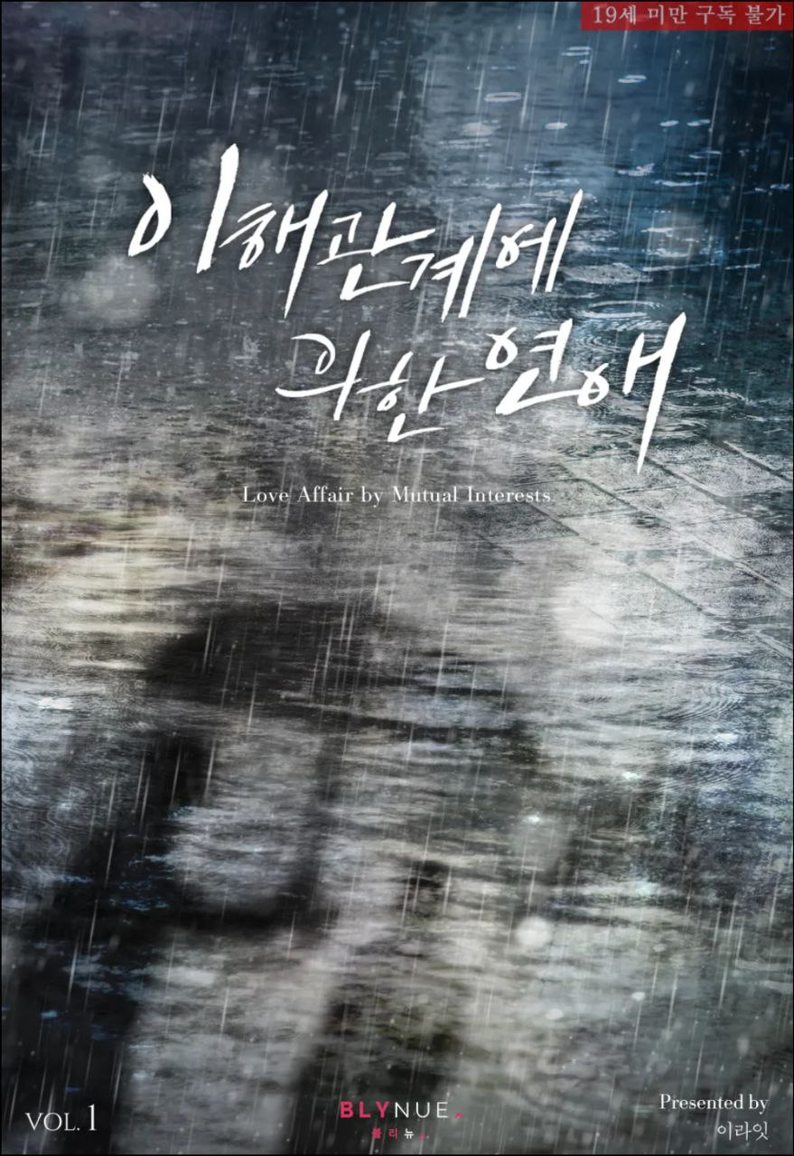 Novel cover image