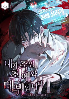 Novel cover image
