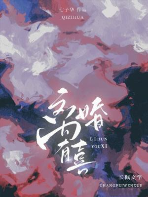 Novel cover image
