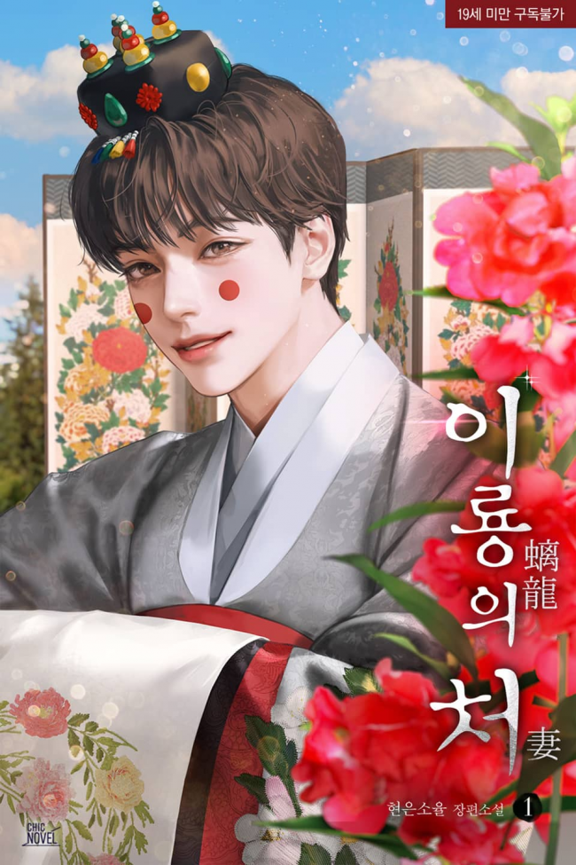 Novel cover image