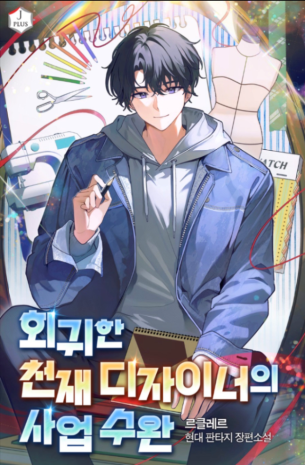 Novel cover image