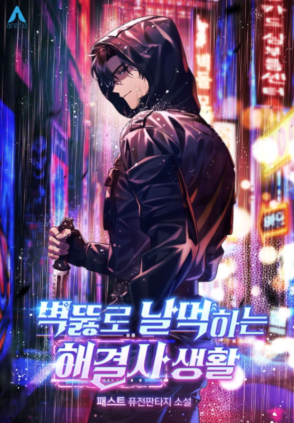 Novel cover image