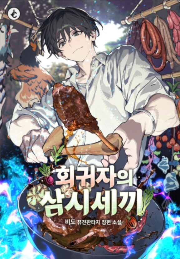 Novel cover image