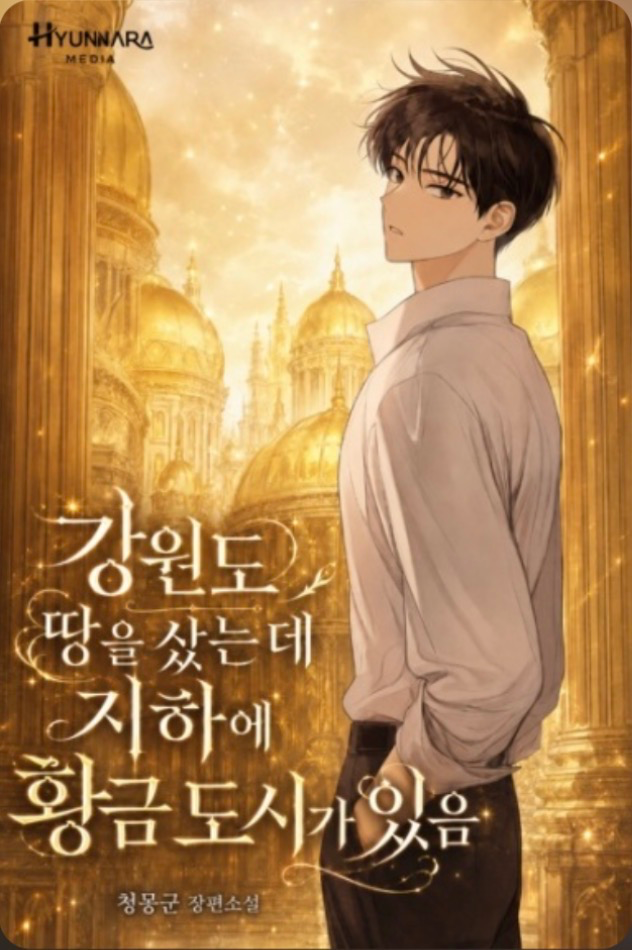 Novel cover image