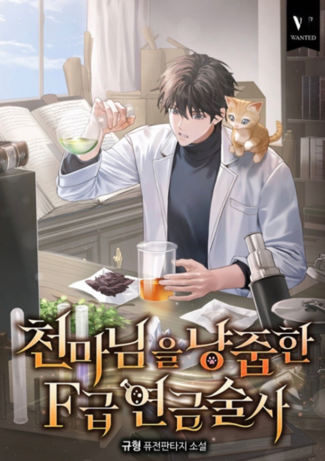 Novel cover image