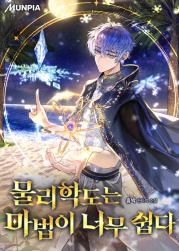 Novel cover image