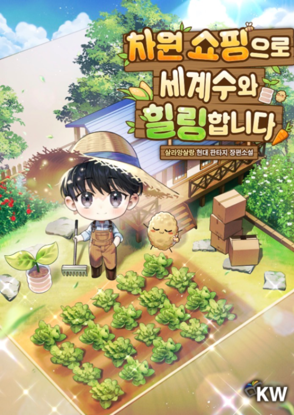 Novel cover image