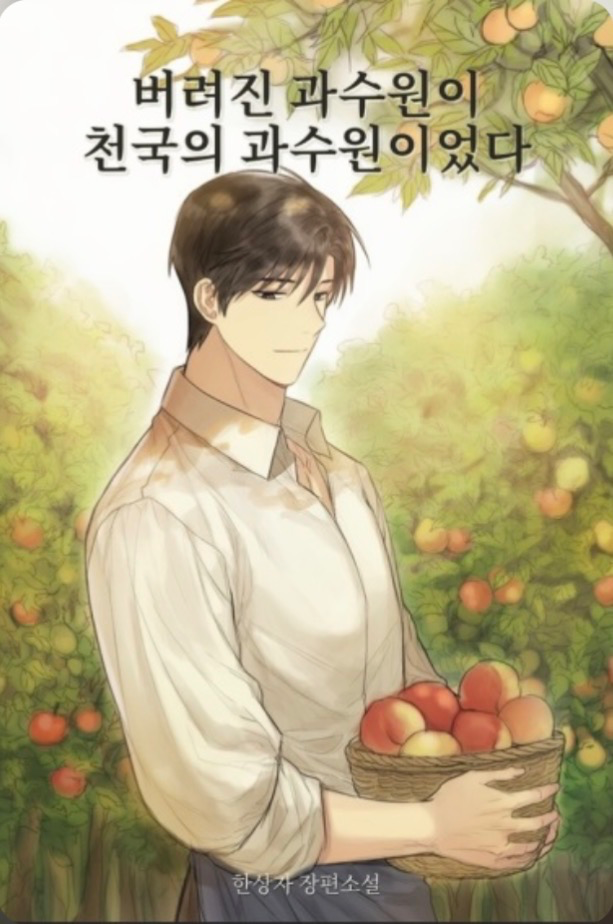 Novel cover image
