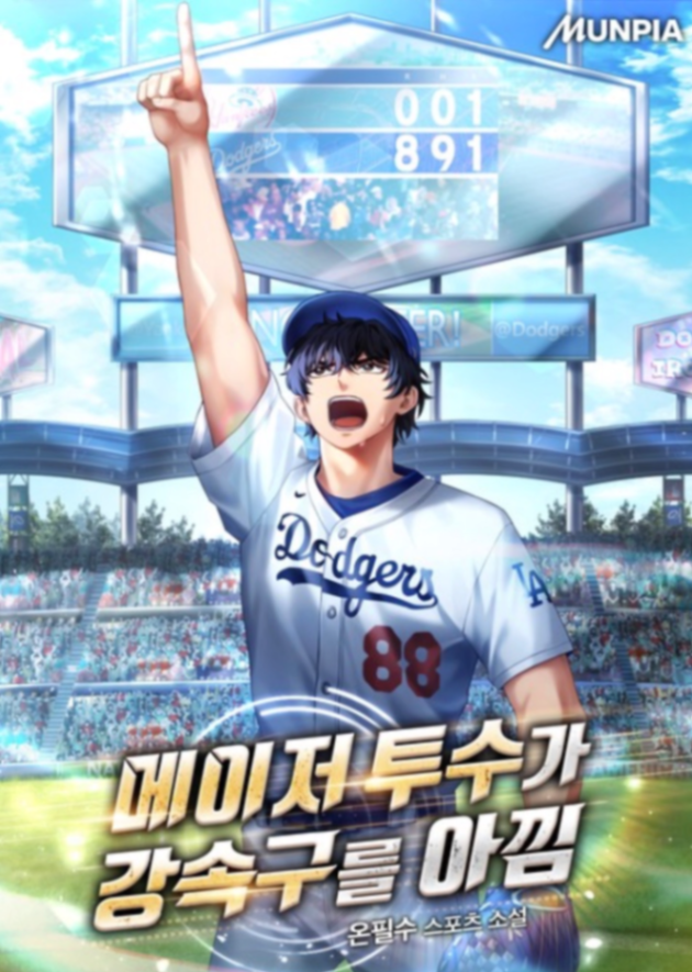 Novel cover image