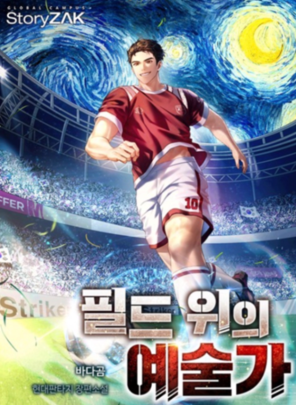 Novel cover image
