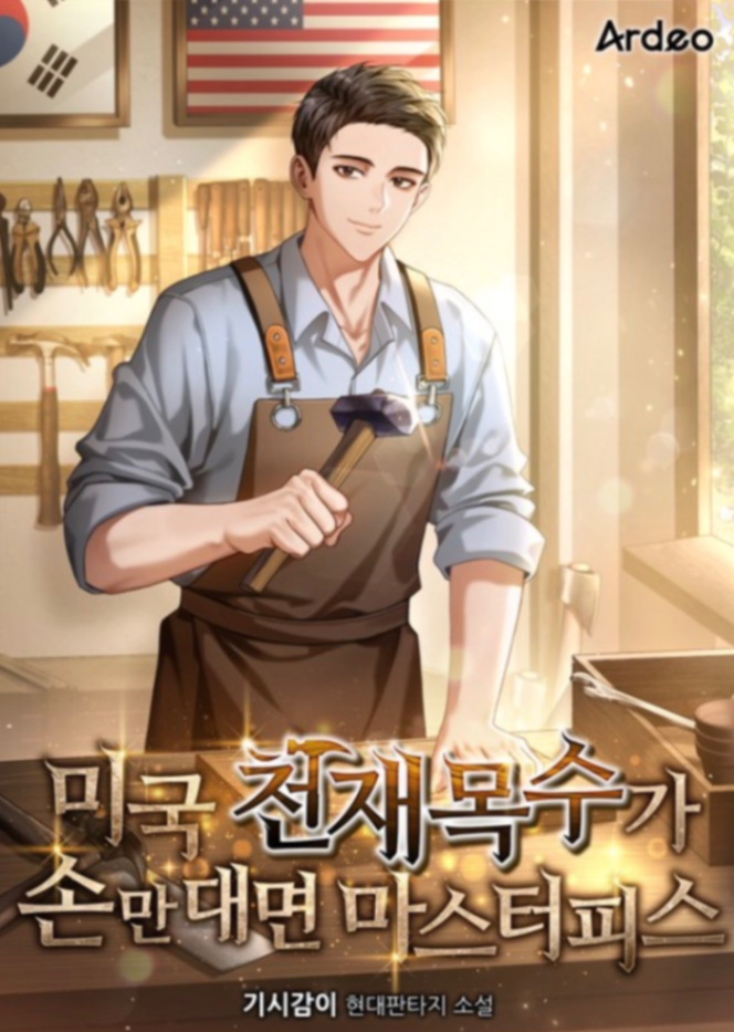 Novel cover image